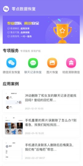 零点数据恢复截图3