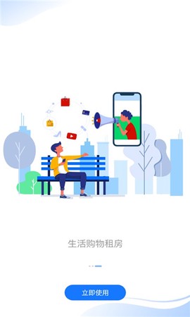 长租通家截图1