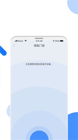 长租通家截图2