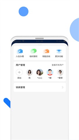 长租通家截图3