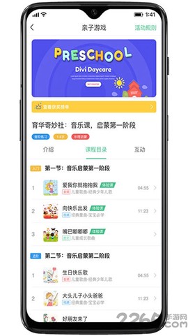 奇妙园在线截图1