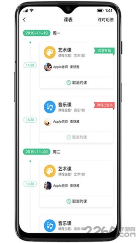 奇妙园在线截图2