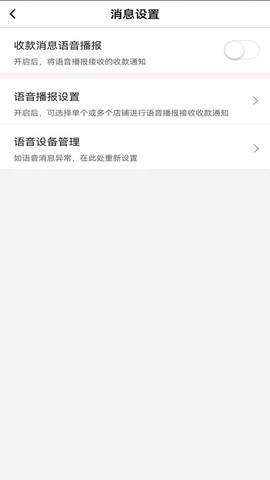 中银智慧商家截图3