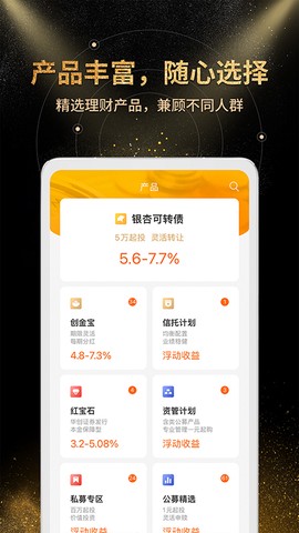 金汇金融截图2