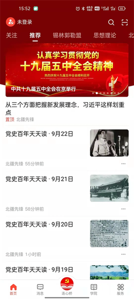 连心桥[图2]