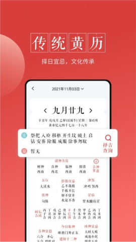 最美万年历[图1]