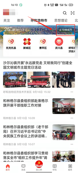 连心桥[图5]