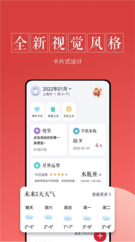 最美万年历[图2]