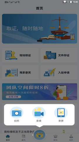 恢链截图1