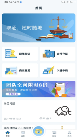 恢链截图2