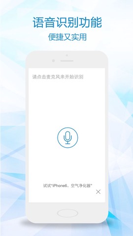 比一比价截图1