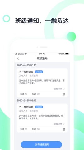 青苗教师端截图1