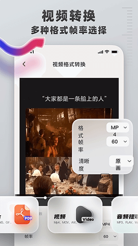 格式转换工具截图2