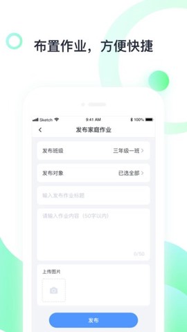 青苗教师端截图3