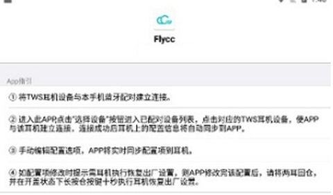 flycc[图1]
