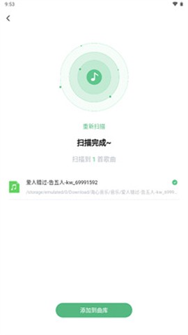 千千畅听[图6]