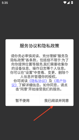千千畅听截图1