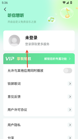 千千畅听截图3