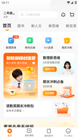 猿辅导素养课[图1]