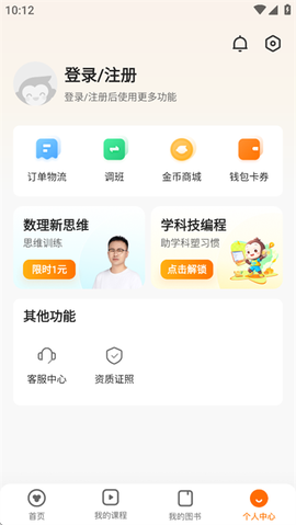 猿辅导素养课[图2]