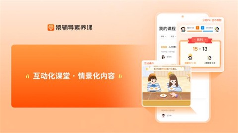 猿辅导素养课[图3]
