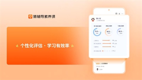 猿辅导素养课[图4]