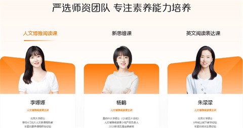 猿辅导素养课[图5]