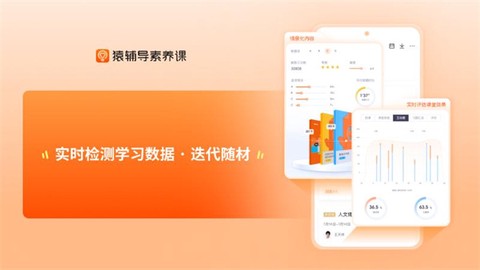 猿辅导素养课[图6]
