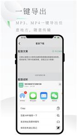 轻语配音截图2