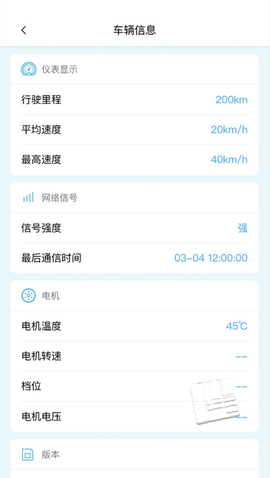 光阳电动截图1