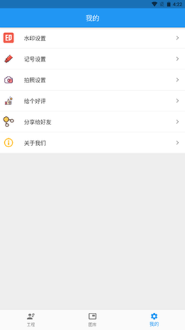 小手工程相机截图1