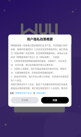 唔哩星球[图1]