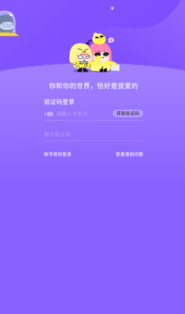 唔哩星球截图2