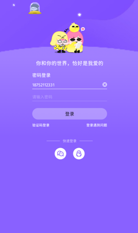 唔哩星球截图3