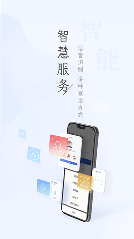 重庆三峡银行截图3