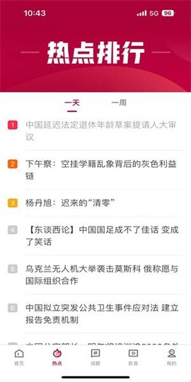 联合早报[图1]
