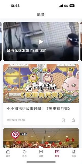 联合早报[图3]