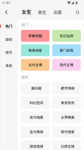 疯狂追书免费版[图6]