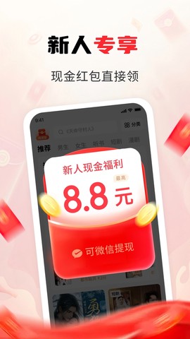 疯狂追书免费版截图1