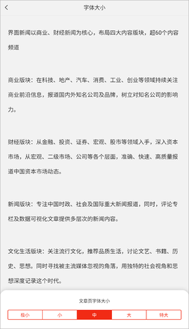 界面新闻[图2]