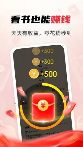 疯狂追书免费版截图3