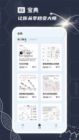 物理实验课鸭[图1]