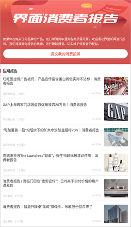 界面新闻[图4]