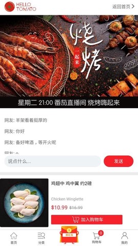 番茄商城截图3