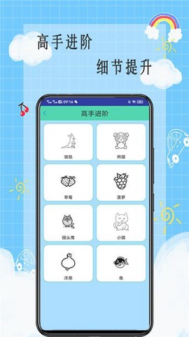 画画小天才截图2