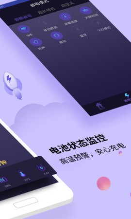 电池先生[图1]