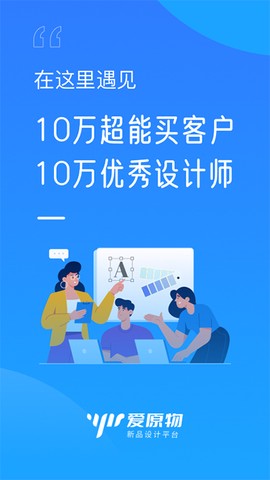 爱原物截图1