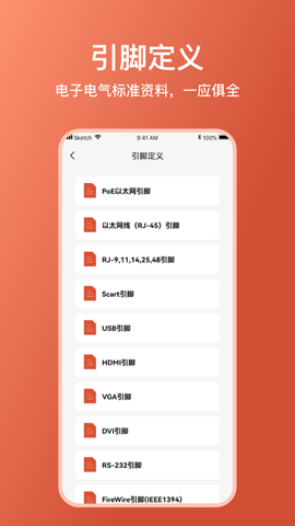 电工大师截图3