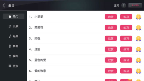 模拟钢琴[图4]