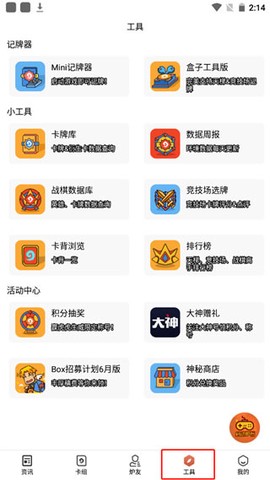 炉石传说盒子[图4]
